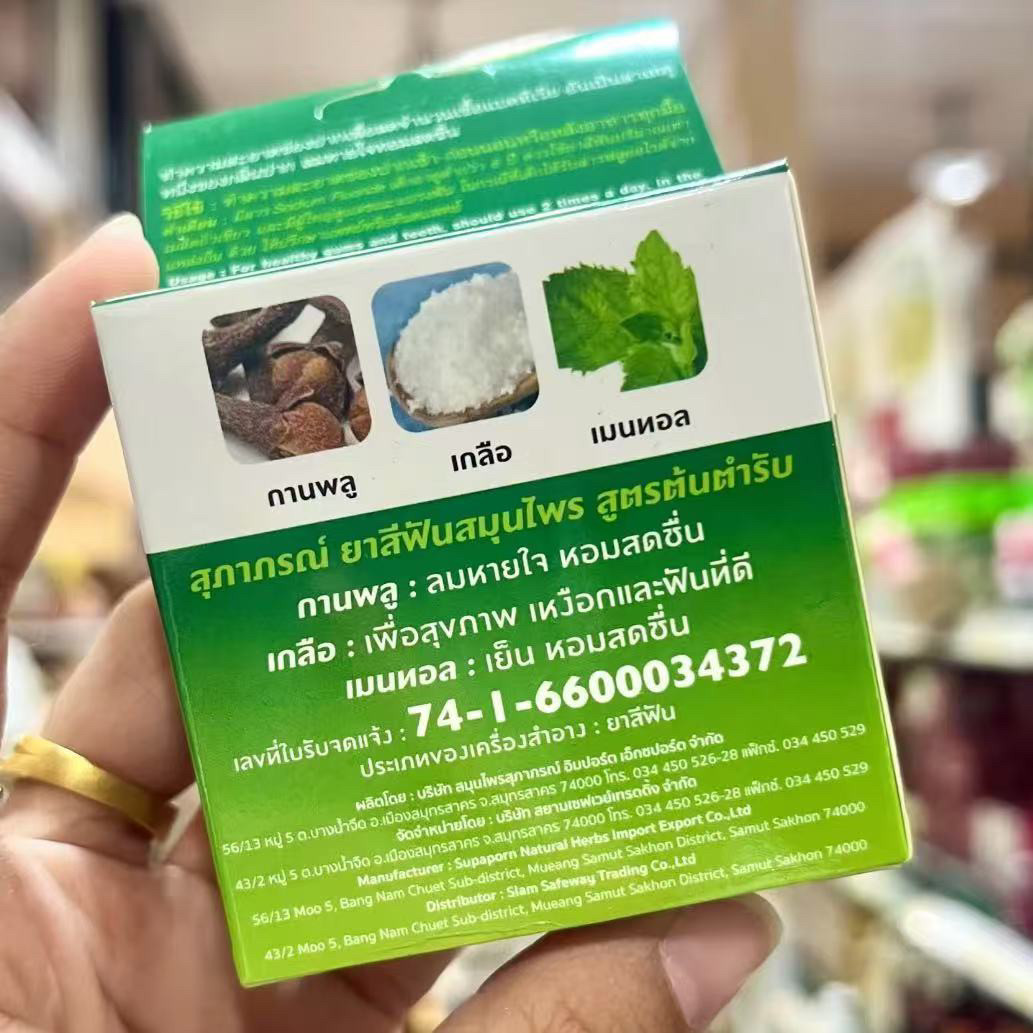 Thaise SUPAPORN Kruiden Tandpo - Coffee Tea Thai recensie en prijs
