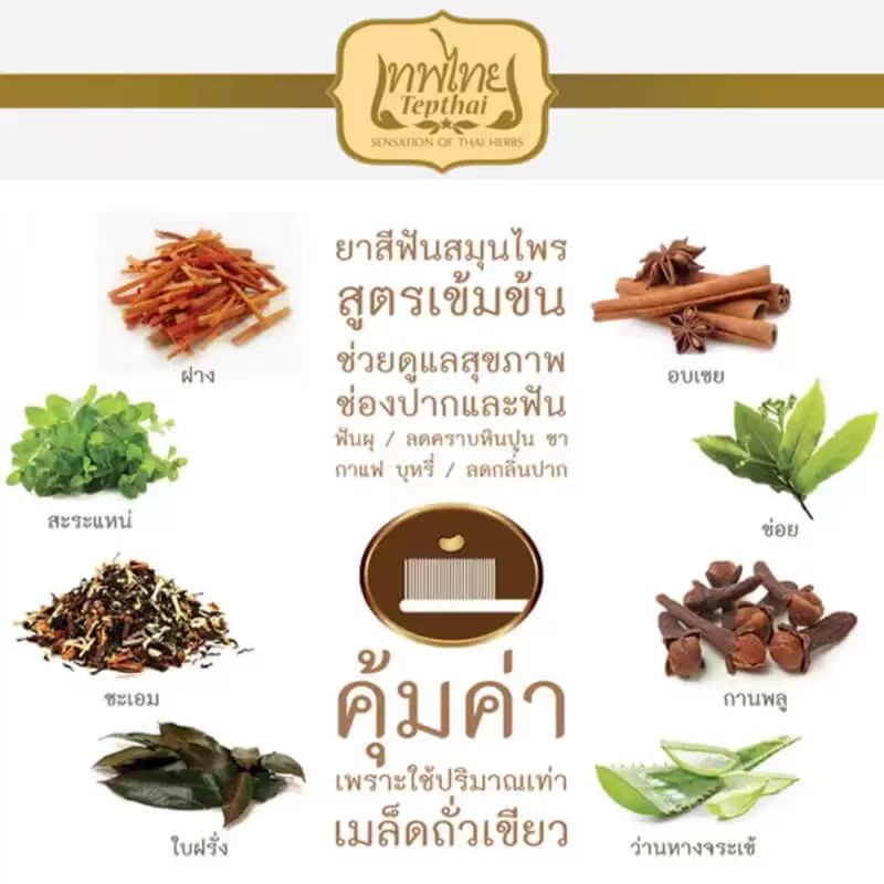 Tepthai Thaise Traditionele Kr - Coffee Tea Thai recensie en prijs